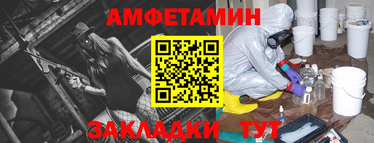 Amphetamine  Вход с VPN  Ступино  АМФ VHQ 