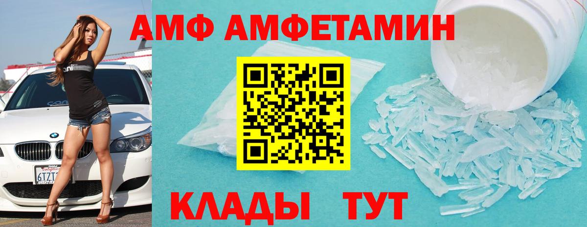 Amphetamine Розовый Ступино
