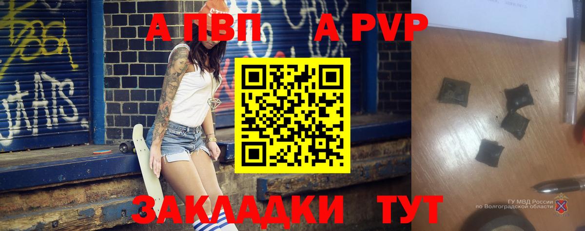 А ПВП  Alpha PVP кристаллы  A PVP кристаллы  Вход с VPN  Ступино 