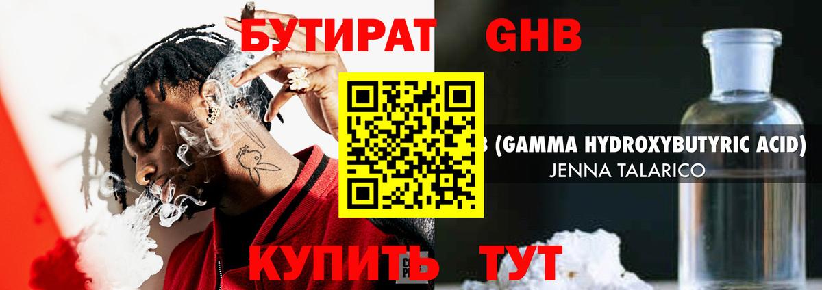 Ступино  БУТИРАТ Butirat  Вход с VPN 