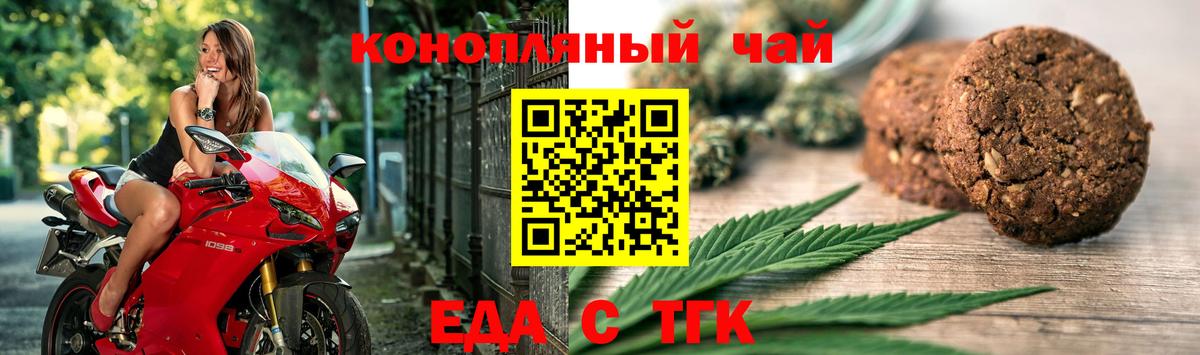Ступино  Cannafood марихуана  Вход с VPN 
