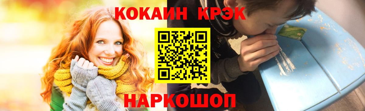Cocaine 98%  Вход с VPN  Ступино 