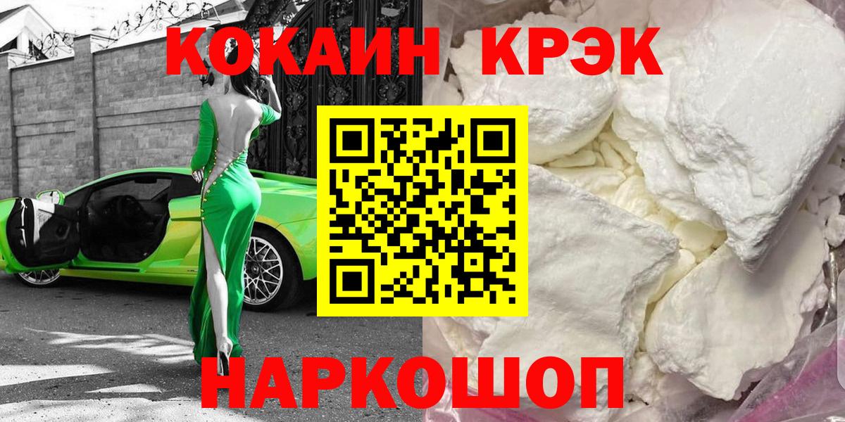 Cocaine Боливия Ступино