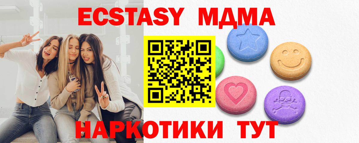 Ступино  ЭКСТАЗИ VHQ  Экстази  Экстази 300 mg  Вход с VPN 