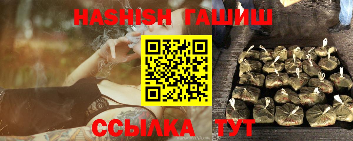 Гашиш  ГАШ индика сатива  ГАШИШ hashish  Вход с VPN  Ступино 