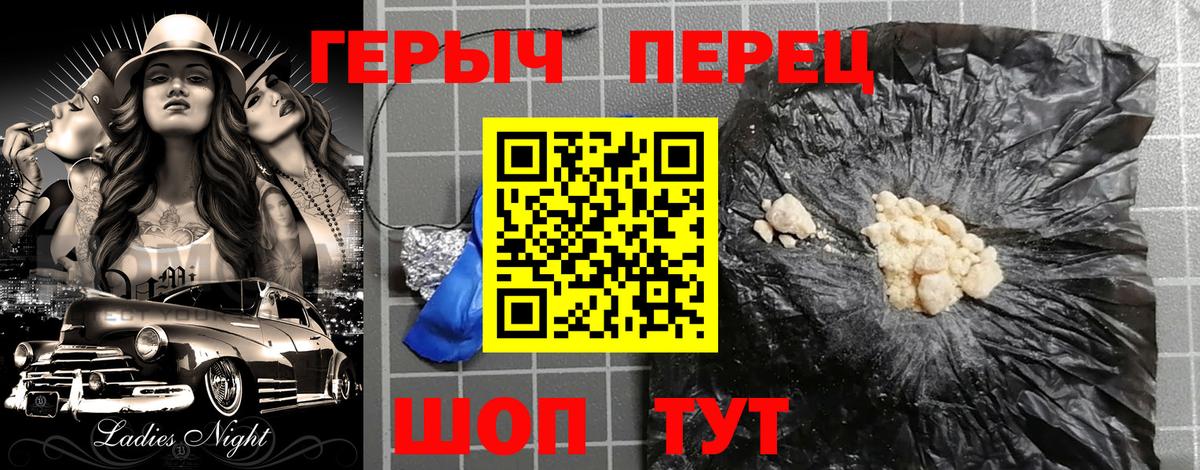 ГЕРОИН герыч  Вход с VPN  Ступино 