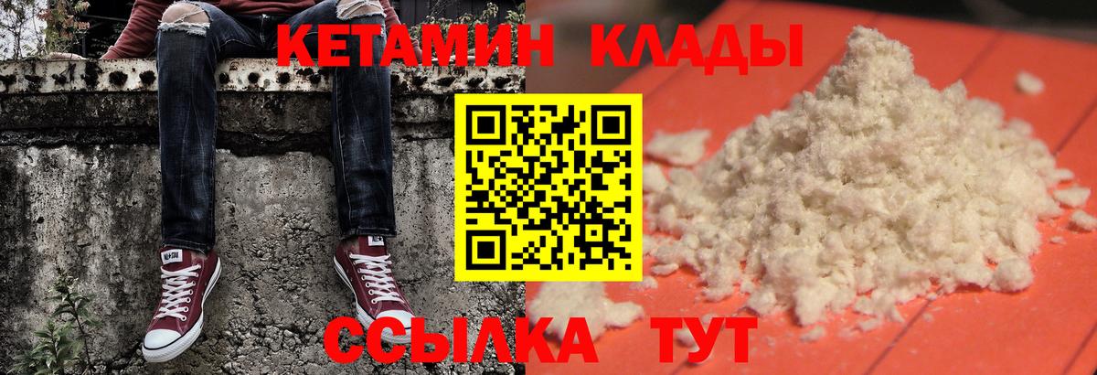 КЕТАМИН VHQ  Вход с VPN  Ступино  КЕТАМИН ketamine 
