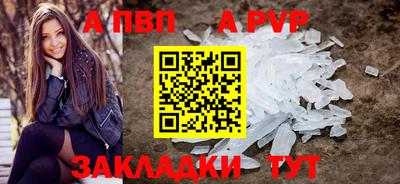 альфа пвп Изобильный