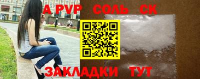 альфа пвп Изобильный