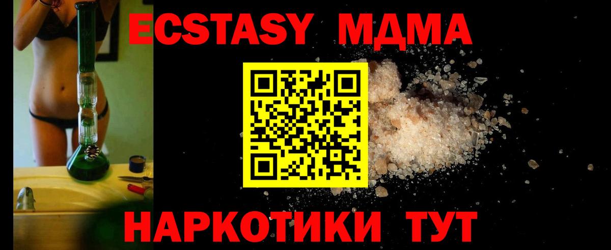МДМА crystal  MDMA VHQ  Ступино  Вход с VPN 