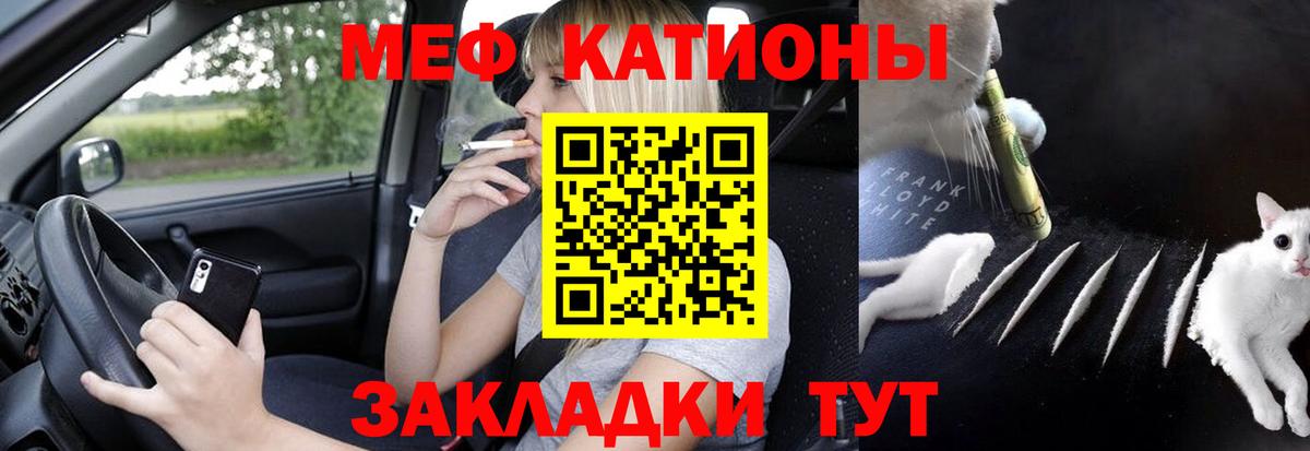 Меф кристаллы Ступино