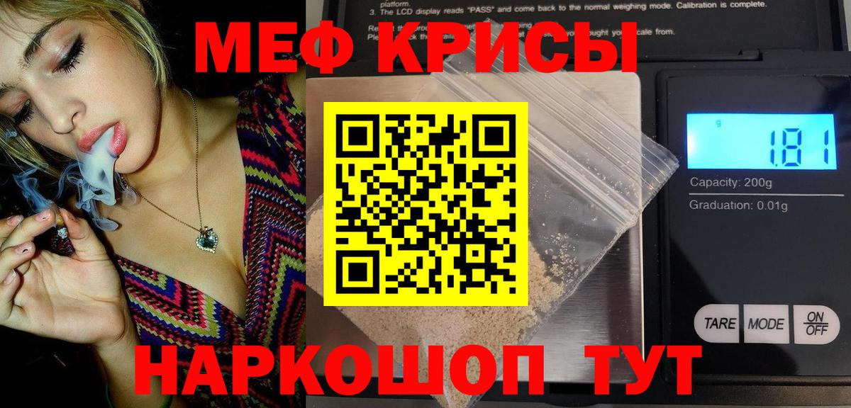 МЕФ  Вход с VPN  МЕФ mephedrone  Меф  наркота  МЕГА ссылка  Ступино  МЕФ VHQ 