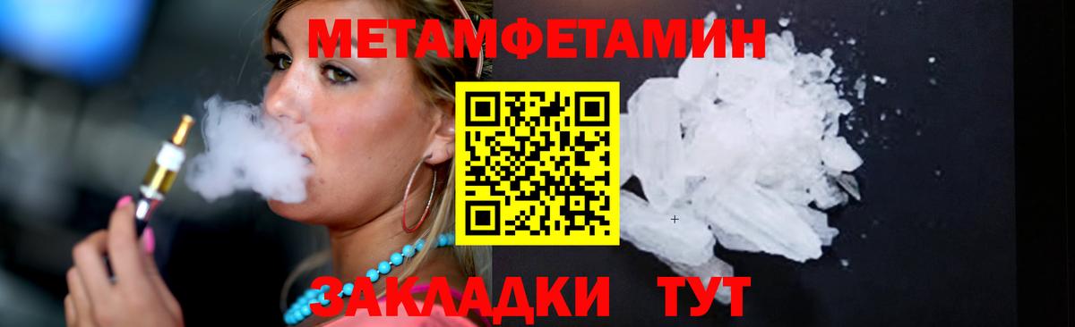 Первитин мет Ступино