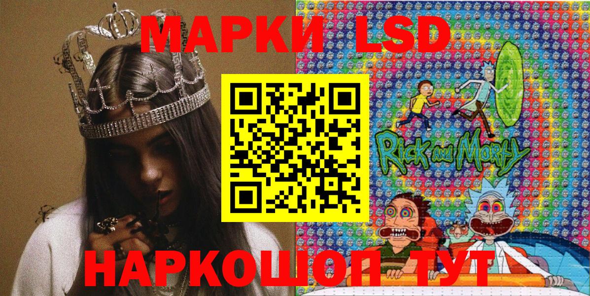 Наркотические марки 1500мкг Ступино