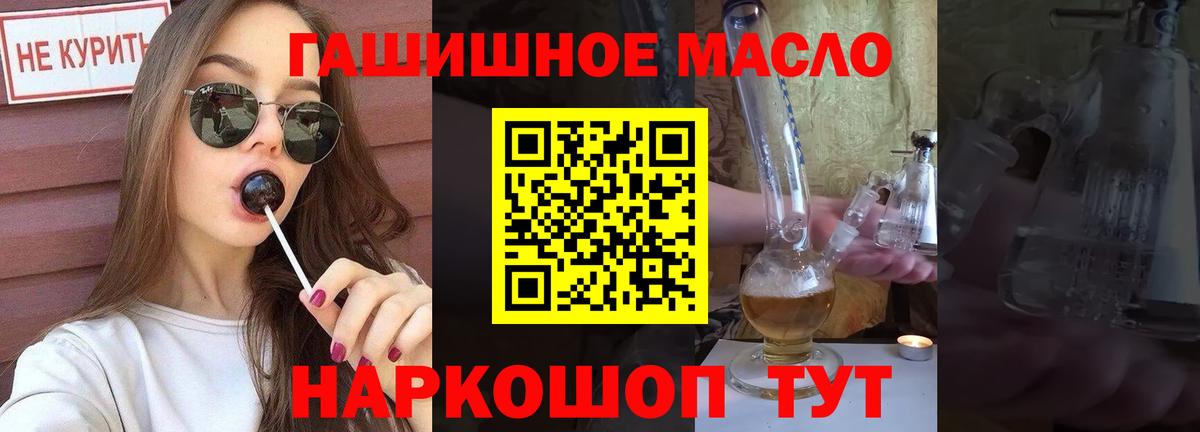 Дистиллят ТГК THC oil  Вход с VPN  ТГК Wax  Ступино 