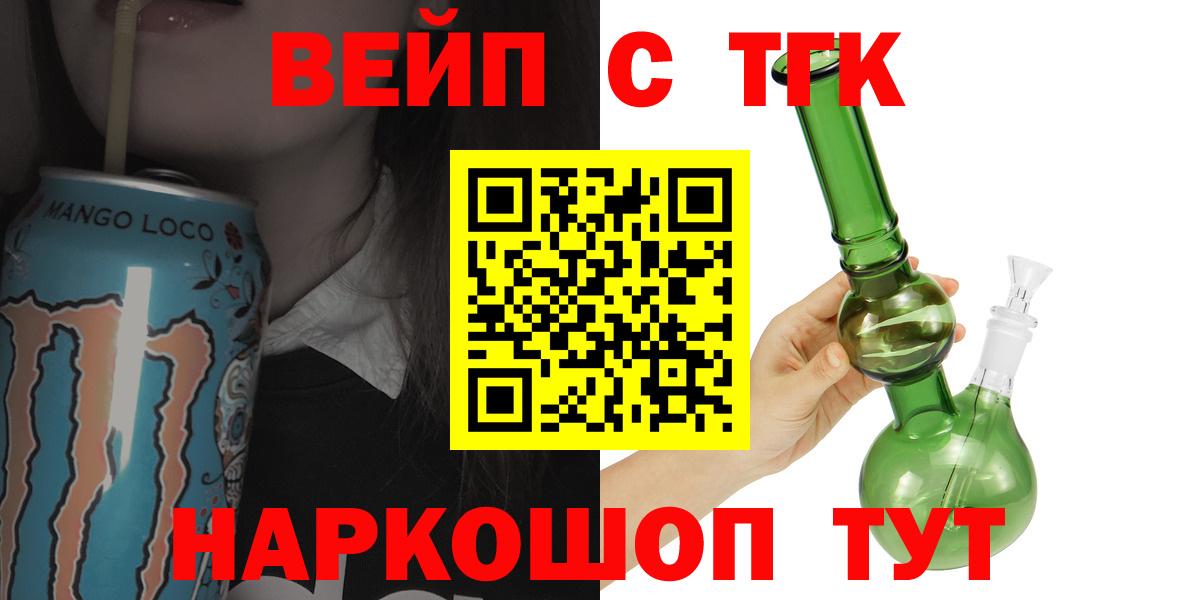 ТГК гашишное масло Ступино