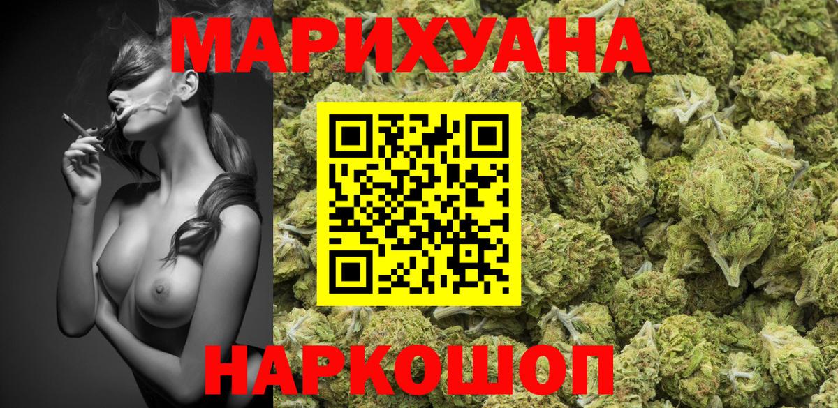 МАРИХУАНА LSD WEED  Вход с VPN  Конопля сатива  Ступино  Конопля White Widow  Бошки марихуана сатива 